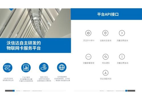 沃信達將亮相iote2019深圳物聯網展，集物聯網通訊服務與網絡技術研發于一體