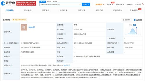 吉利關聯公司投資成立數字科技公司，注冊資本逾10億元，聚焦網絡與信息安全軟件開發