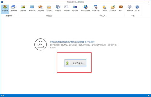 易控王信息安全管理軟件 網(wǎng)絡(luò)與信息安全開發(fā)的利器
