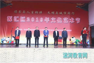 源匯區教育系統積極投身2019年文化藝術節暨全民閱讀活動，搭建師生藝術交流平臺